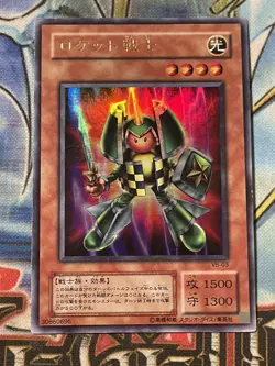 Rocket Warrior VB-03 Ultra Rare YuGiOh MP japanese - Image 1