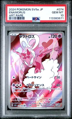 2024 POKEMON JAPANESE SV5a-CRIMSON HAZE #074 ENAMORUS ART RARE PSA 10 - Image 1