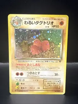 Pokemon Japanese Team Rocket Dark Dugtrio Holo Rare No. 051 Swirl - Image 2