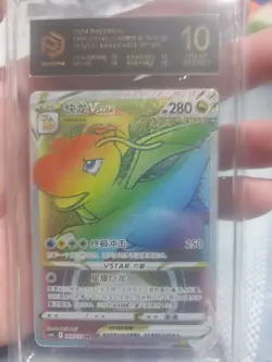 2024 pokemon cards CHN. Dragonite VSTAR 163/131 HR RPA 10 (SAME AS PSA 10) - Image 1