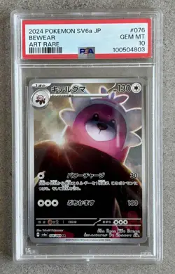 PSA 10 GEM MINT Pokemon Bewear 76 SV6a Japanese Art Rare Full Art Holo New - Image 1