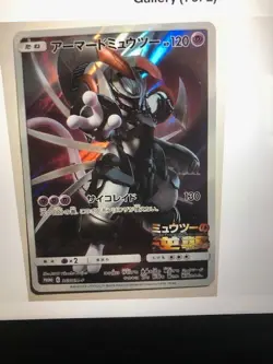 Pokemon Card Game/PK-SM-P-365 Armored Mewtwo New from Japan - Image 1