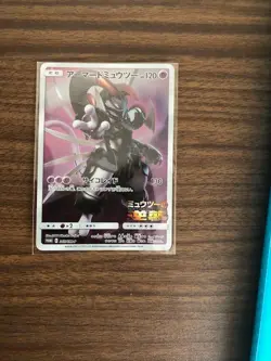 Pokemon Card Game/PK-SM-P-365 Armored Mewtwo New from Japan - Image 2