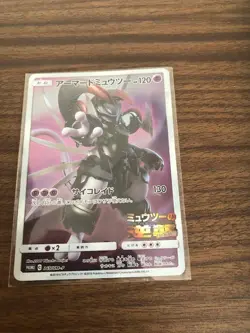 Pokemon Card Game/PK-SM-P-365 Armored Mewtwo New from Japan - Image 3