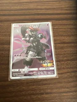 Pokemon Card Game/PK-SM-P-365 Armored Mewtwo New from Japan - Image 4