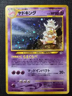 Pokemon TCG Slowking No.199 Neo Genesis Holo Card, Japanese LP - Image 1