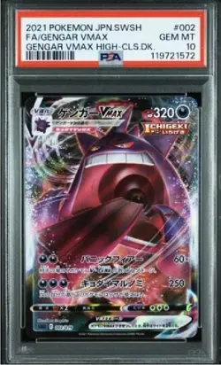 Pokemon Card Japanese Gengar VMAX PSA10 RRR SGG 002/019 High Class Deck Full Art - Image 2