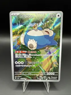 Snorlax 181/165 Sv2a: Pokemon Card 151 Holo (Japanese) - Image 1