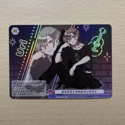 Colorful Peach Karapichi Weiss Holo Trading Card Limited - Image 1