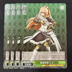 Schwarz Schwarz Precision Shooting Shizu Overlord Trading Card Playable - Image 1