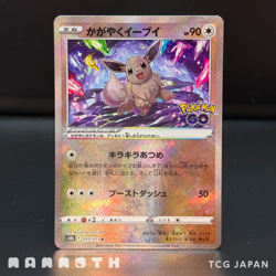 Radiant Eevee K 055/071 S10b Pokemon GO Japanese Pokemon Card Japanese - Image 1