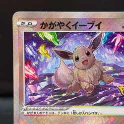 Radiant Eevee K 055/071 S10b Pokemon GO Japanese Pokemon Card Japanese - Image 4