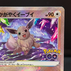 Radiant Eevee K 055/071 S10b Pokemon GO Japanese Pokemon Card Japanese - Image 5