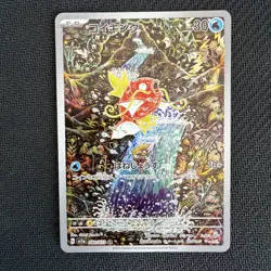 Magikarp 080/073 AR SV1a Triplet Beat Shinji Kanda Japanese Pokemon Card NM 0327 - Image 1