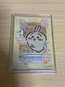Weiss Schwarz Planya Rabbit SP Character Trading Card Near - Image 1