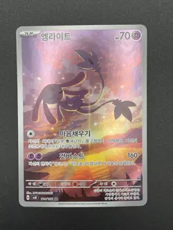 Mesprit AR 114/106 SV8 Super Electric Breaker - Pokemon Card Korean - Image 1