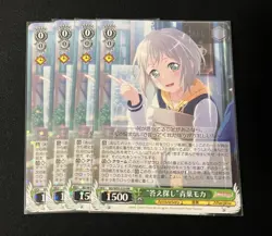 Weiss Schwarz Aoba Moka Answer Search RR Trading Card From - Image 1