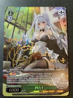 Weiss Schwarz Azur Lane Shimanoto SP Sign Card with Loader, Play - Image 2