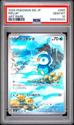 2025 POKEMON JAPANESE M2-INFERNO X ART RARE #085 PIPLUP PSA 10 - Image 1