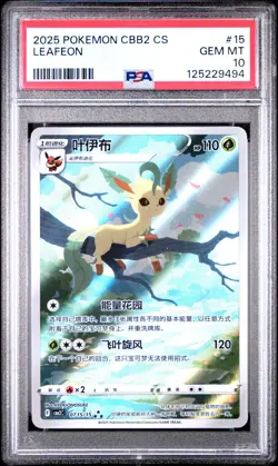 PSA 10 Pokemon Chinese Eevee Leafeon CBB2C 07 15/15 Gem Pack Vol2 Gem Mint - Image 1