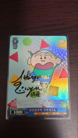 Weiss Schwarz Masaokun Crybaby SP Trading Card Beautiful - Image 1