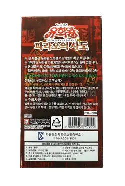 [YUGIOH] "Pharaoh's Servant" BOOSTER BOX - Image 3