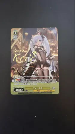 Azurlane Jenis SP Signed Weiss Schwarz Trading Card Limited - Image 1