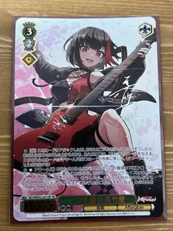 Weiss Schwarz Ran Mitake Afterglow SP Signature Trading Card Used - Image 1