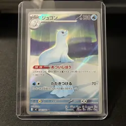 Dewgong 084/080 M2 Art Rare AR 84 84/80 NM Pokemon TCG Card (Japanese) - Image 1