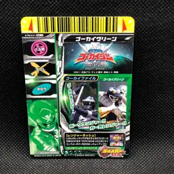 gokai green Super Sentai Battle Dice-O TCG Card 016 2012 Bandai Rare Japanese - Image 4