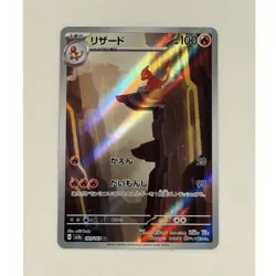 Pokemon Charmeleon 169/165 Sv2a Card 151 Art Rare Holo Japanese TCG - Image 1