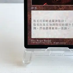 MTG Anvil of Bogardan Visions Chinese Traditional Rare Artifact 1997 WOTC - Image 4