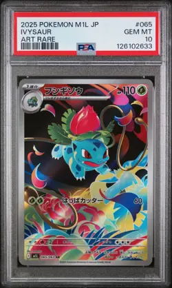 2025 PSA 10 Pokemon Japanese M1L-Mega Brave Art Rare #065 Ivysaur - Image 1