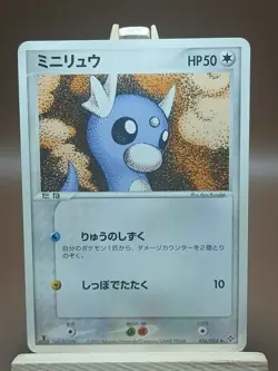 HP Pokemon Dratini 036/054 Rulers of the Heavens ADV Japanese - Image 1