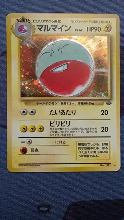 Electrode No. 101 Japanese Pokemon Cards Holo Rare Vintage Jungle WOTC TCG - Image 1
