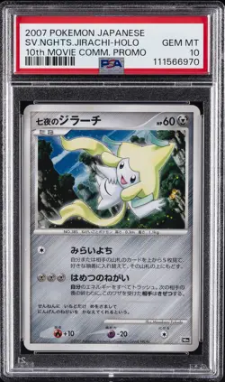 2007 POKEMON JPN 10TH MOVIE COMMEMORATION PROMO SEVEN NIGHTS JIRACHI-HOLO PSA 10 - Image 1