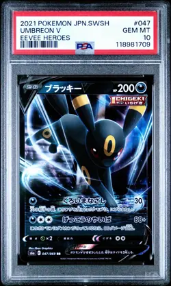 2021 Pokemon Japanese Eevee Heroes 047 Umbreon V PSA 10 Card GEM MINT! Free Ship - Image 1
