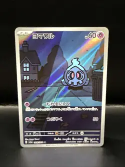 Pokemon Duskull AR 068/064 Night Wanderer sv6a Pokemon Card Japanese - Image 1