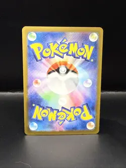 Pokemon Duskull AR 068/064 Night Wanderer sv6a Pokemon Card Japanese - Image 3