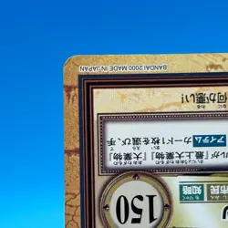Roronoa Zoro ONE PIECE Carddass Hyper Battle Trading Card TCG Anime Japan C242 - Image 5