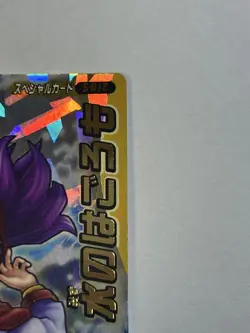 Dragon Quest Battle Road Sp Card Water No Hagoromo Princess Of Moonburg - Image 3