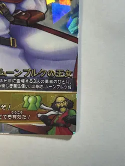 Dragon Quest Battle Road Sp Card Water No Hagoromo Princess Of Moonburg - Image 5