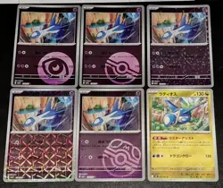 2026 Latios CBB5C Gem Pack Vol.5 Pokemon TCG NM 5 Card Lot + Bonus Card - Image 1