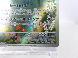 Stoutland 【AR】- 155/086 - [SV11W] White Flare Pokemon Card Japanese - Near Mint - Image 5