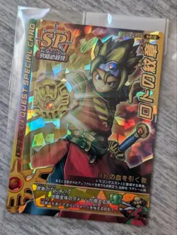 Dragon Quest Battle Road: The Emblem Of Lotto Sp Card - Image 1