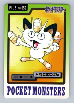 Pokemon Card Japanese - Meowth No. 052 - Bandai Carddass - Image 1