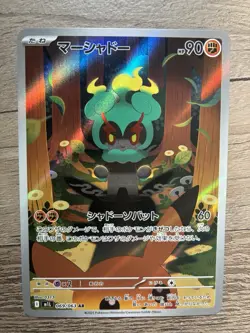 Pokemon Marshadow 069/063 M1l Mega Brave AR Full Art Holo Japanese Pikachu Cameo - Image 1