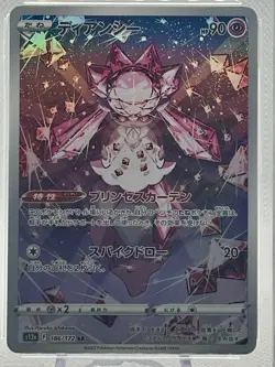 AGS Legendary 10 Diancie Full Art Vstar Universe 2022 Pokemon Japanese SWSH #186 - Image 3