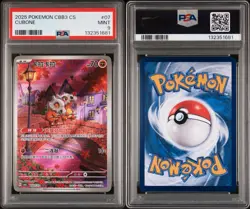 2025 POKEMON SIMPLIFIED CHINESE CBB3 C-GEM PACK VOL 3 #07 CUBONE PSA 9 - Image 3