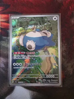 Pokemon 151 Japanese Lot - Snorlax 181 Machoke 177 - Image 2
